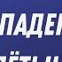 Оставь свои ЗАБОТЫ ПАДЕНИЯ и ВЗЛЁТЫ О Г Торсунов Смотрите без рекламы