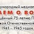 Константин Симонов Дни и ночи Читает Анатолий Алябьев