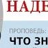 День 5 Проповедь Что значит строить свой дом на песке Моисей Островский