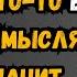 Интересные психологические факты о человеческом поведении Часть 2 Психология Мудрость