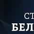 Пригожин и украинская разведка Троица в РПЦ Белковский Персонально ваш 18 05 23 BelkovskiyS