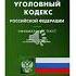 Уголовное право общая часть 1 курс Лекция 1 Герасимов