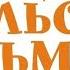 История заставок Уральских пельменей 2009 и н в