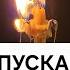 Только 28 мая в первый день растущей луны Привлекаем удачу в жизнь открываем дороги жизни