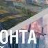 Линия Фронта Официальный саундтрек World Of Tanks