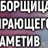 Вбежав в кабинет начальника уволенная уборщица увидела умирающего богача А заметив ухмылку жены