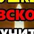 ПРОЧТИ И СВЯТАЯ МАТРОНА ОТВЕДЕТ ЛЮБУЮ БЕДУ Молитва Матроне Московской Православие