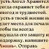 ПРОЧТИ 1 РАЗ И ВСЁ СБУДЕТСЯ