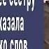 Сдай ЭТО в приют приказал жених Варе увидев ее сестру в коляске Варя пошла на отчаянный шаг