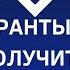 Какие гранты можно получить от государства