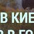 Байден грозит Путину Зеленский не доволен Тайные захоронения в Казахстане УТРО 21 1 22