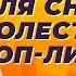 Питание против атеросклероза Что достоверно снижает плохой холестерин ЛПНП LDL ApoB