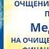 ИЗОБИЛИЕ РОДА ПРОРАБОТКА ДЕСТРУКТИВНЫХ ПРОГРАММ МЕДИТАЦИЯ НА НАПОЛНЕНИЕ ФИНАНСОВЫХ КАНАЛОВ