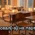 загибай палец если делал а это в школе
