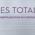 Однодневные водоградиентные контактные линзы Dailies Total 1