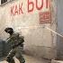 Убиваю как БОГ 3 Cs Go