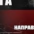 Громоотвод как удар молнии Глава 4 16 Направление исследований