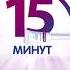 Микролакс Реклама