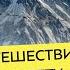 Ладакх путешествие по малому Тибету