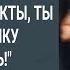 Слушай ты кормилец Если я перестану покупать продукты ты зубы на полку положишь