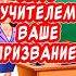 Очень Красивое поздравление С Днем учителя С Днем учителя открытки сднемучителя деньучителя