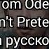 Tom Odell Can T Pretend перевод на русском RUS SUB