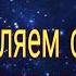 Магия чисел Прибавляем счастье Тайна Жрицы