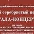 Ж Рамо Ригодон