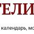 29 мая четверг Евангелие дня 2025 с толкованием Вознесение Господне