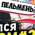 ПРАНК Ловлю на ПЕЛЬМЕНИ 2 часть ПРИТВОРИЛСЯ новичком НА РЫБАЛКЕ Они ГОВОРИЛИ не КЛЮЁТ Ну Ну