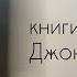 книги подруг Джон Уиндем прокрастинация I влогмас день 14