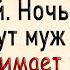 Как мужик тихонько пристроился Сборник свежих анекдотов Юмор