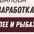 II дом в Водолее и Рыбах НИШИ для заработка Астрология о деньгах