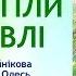 Прилетіли журавлі з текстом муз Анна Олєйнікова сл Олександр Олесь