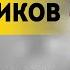 Тут нельзя быть наполовину Атака на Дагестан удар по Севастополю и НЕпатриоты Школьников