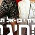 Static And Ben El Gumigam Prod By Jordi סטטיק ובן אל תבורי גומיגם Prod By Jordi