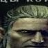 Литерал Literal Ведьмак 2 Witcher 2