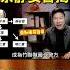 竹聯幫神祕堂口靜安會揭秘 要求能文能武歸幫主勢力 金牌特派