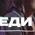 Посреди огня ЦХМ Worship Алина Кобзева Another In The Fire Hillsong United