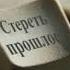 Никто из нас не виноват Андрей Картавцев