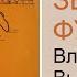 Владимир Высоцкий Зеленый фургон радиоспектакль