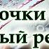 Придумала подарок для подруг из остатков ткани