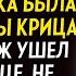 Овца ты Я не уверен что это мой ребёнок С криком муже ушел к любовнице не подозревая что его ждет