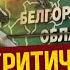 ГУДКОВ Корпус партизан пойдет на Москву Путин сразу запустит ядерку на Белгород Будет новая война