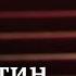 Путин летит в Китай что хочет Москва от Пекина и даст ли он ей то что ей нужно