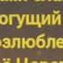 Его Имя Иисус Поклонение Краснодар