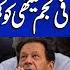 Rauf Hassan Slams Najam Sethi Over Imran Khan S Release Claims Aik News
