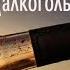 3 хадиса о спиртном алкоголе Спиртное алкоголь в Исламе