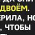 Сын рассказал о жутких поступках подруги Мама не поверила но подслушала и правда оказалась страшнее