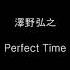 AE Perfect Time 澤野弘之